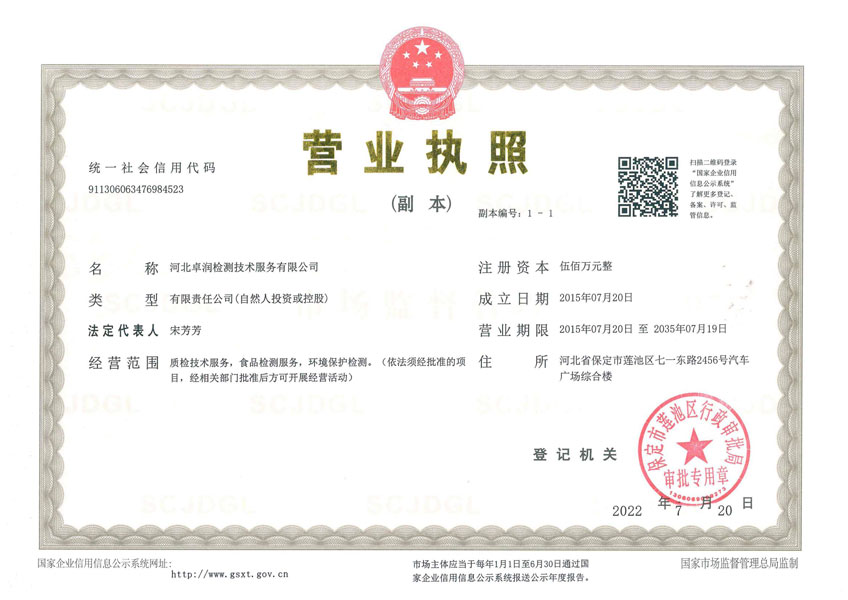 營(yíng)業(yè)執(zhí)照 營(yíng)業(yè)執(zhí)照